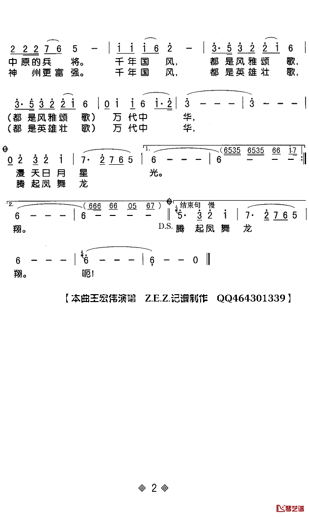 卓玛简谱-亚东-卓玛F调歌曲简谱