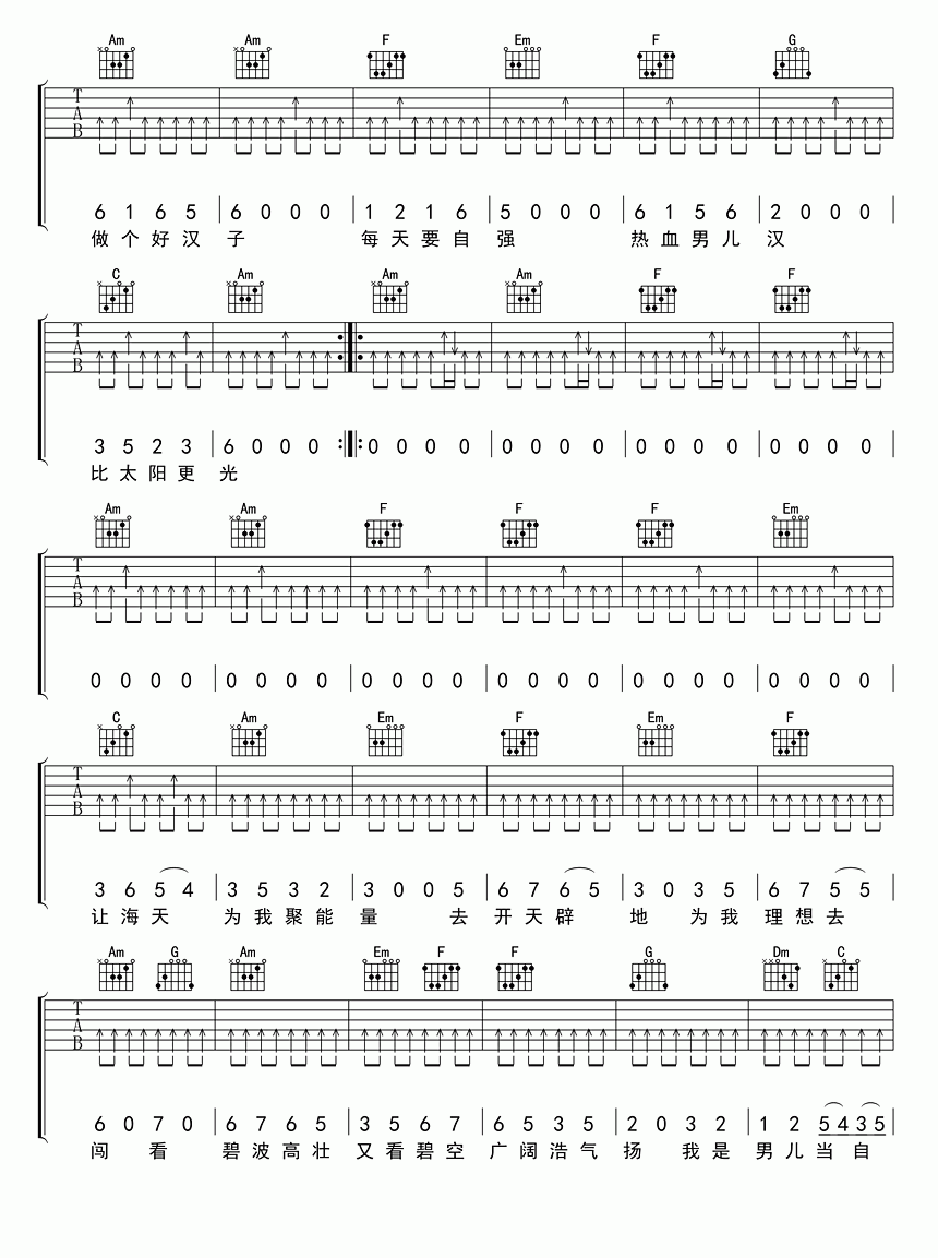成龙《男儿当自强吉他谱》C调原版吉他谱