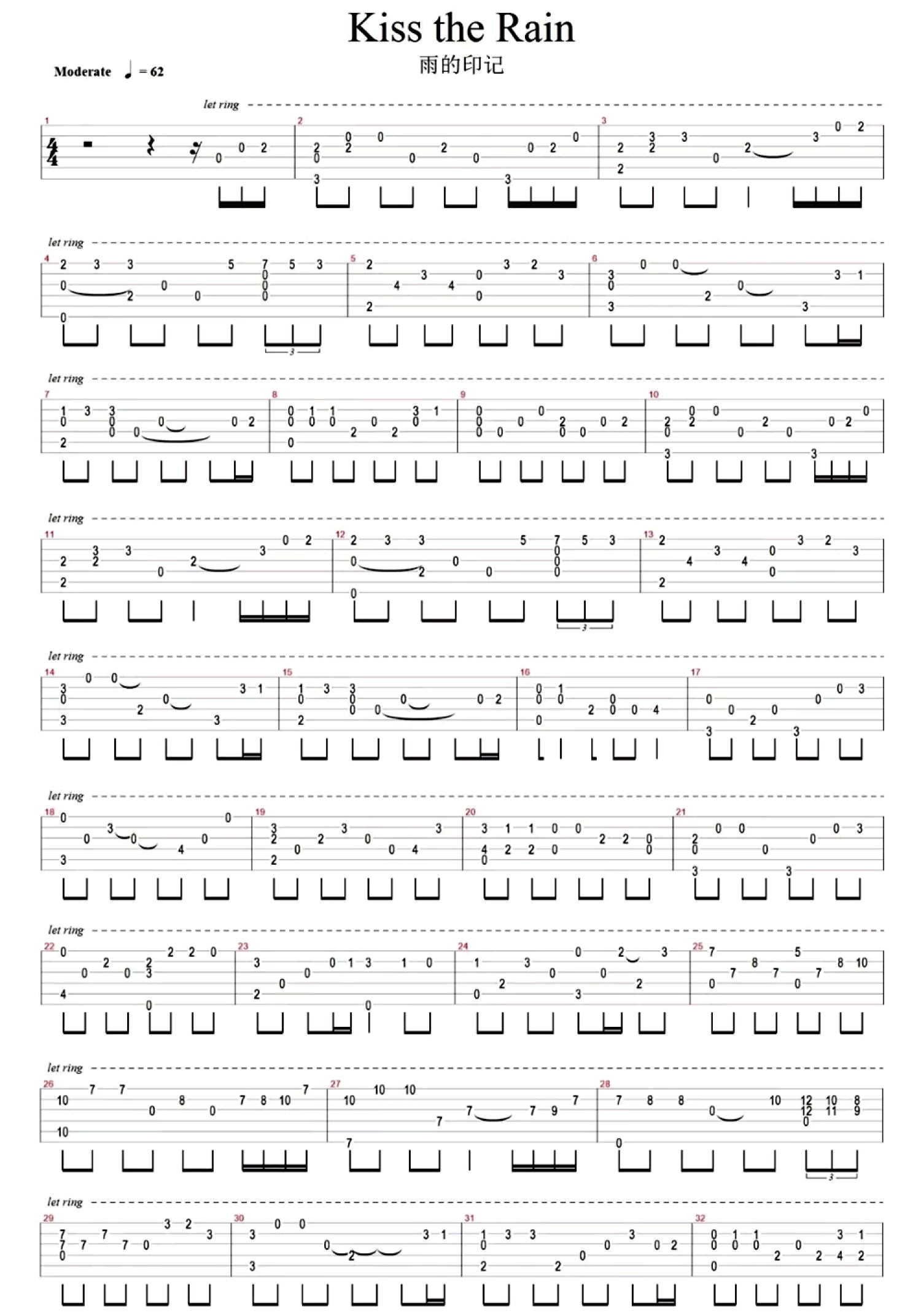 雨的印记吉他谱-Kiss The Rain指弹六线谱