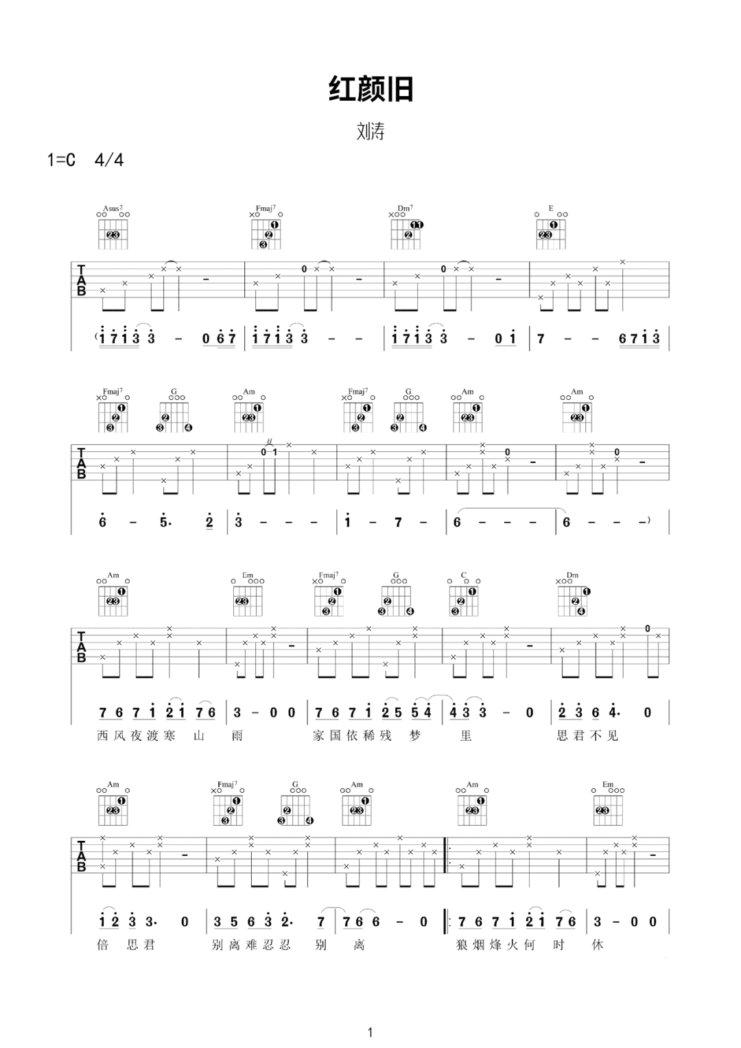 刘涛《红颜旧吉他谱》C调原版六线谱