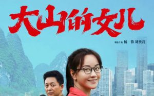 留下简谱-莫丹龙-C调-《大山的女儿》片头曲