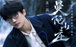 曼陀山庄简谱-许嵩-E调歌曲简谱