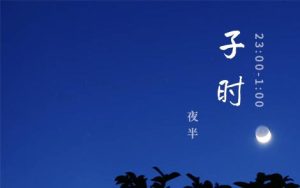 子时简谱-李佳思-E调歌曲简谱