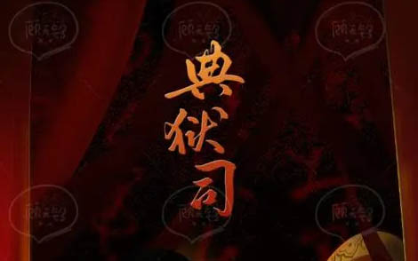 典狱司吉他谱G调-音频怪物-典狱司G调弹唱谱-原版六线谱 典狱司吉他谱G调-音频怪物-典狱司G调弹唱谱-原版六线谱