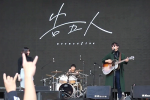 告五人《带我去找夜生活吉他谱》C调超还原版