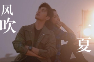 DP龙珠等《风吹一夏吉他谱》G调原版