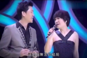 李茂山&李淑荣《无言的结局吉他谱》G调原版