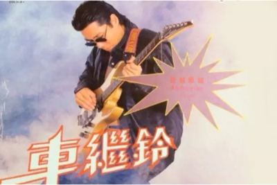 车继玲《最远的你是我最近的爱吉他谱》F调超原版 车继玲《最远的你是我最近的爱吉他谱》F调超原版