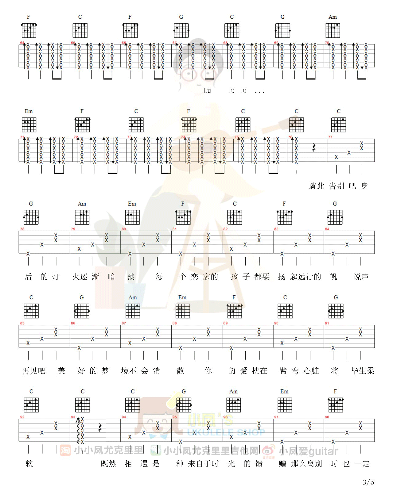 周深《亲爱的旅人啊吉他谱》C调原版图片谱 周深《亲爱的旅人啊吉他谱》C调原版图片谱