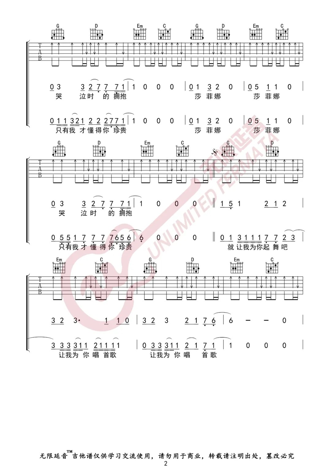 痛仰乐队《为你唱首歌》吉他谱(G调)-Guitar Music Score - GTP吉他谱