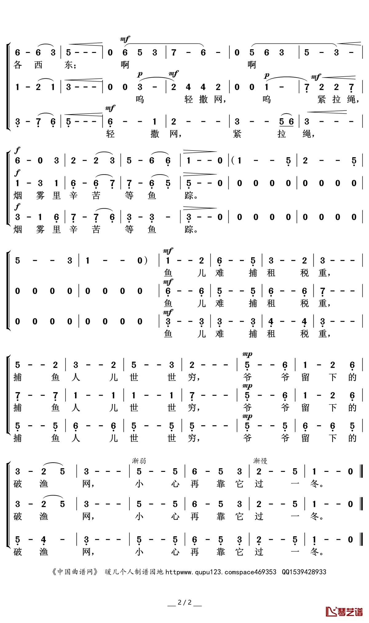 渔 光 曲 【百年精品】_简谱_搜谱网