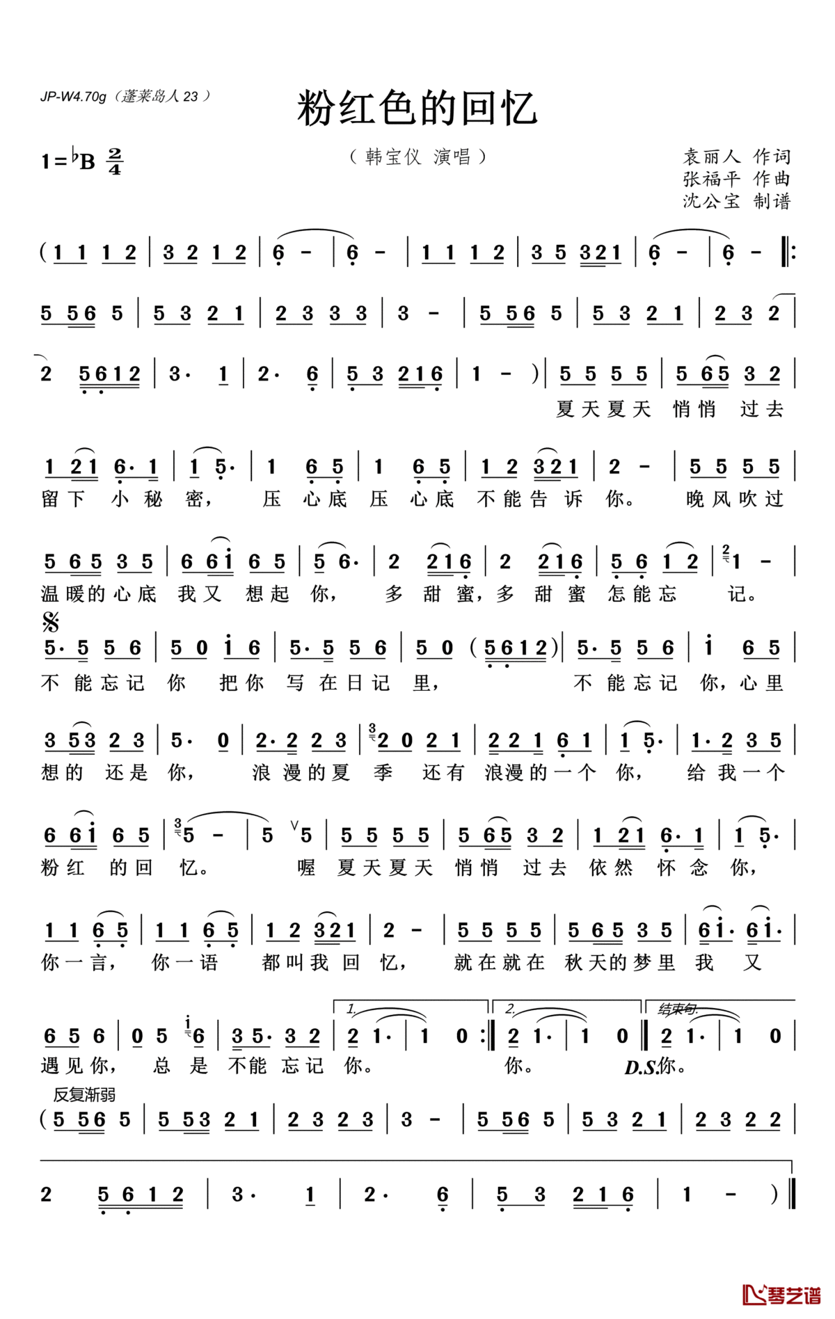 粉红色的回忆简谱(歌词)-韩宝仪-B调歌曲简谱 粉红色的回忆简谱(歌词)-韩宝仪-B调歌曲简谱