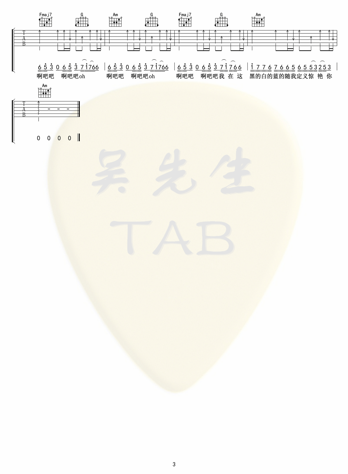 雾里吉他谱-姚六一《雾里》D调超还原版六线谱