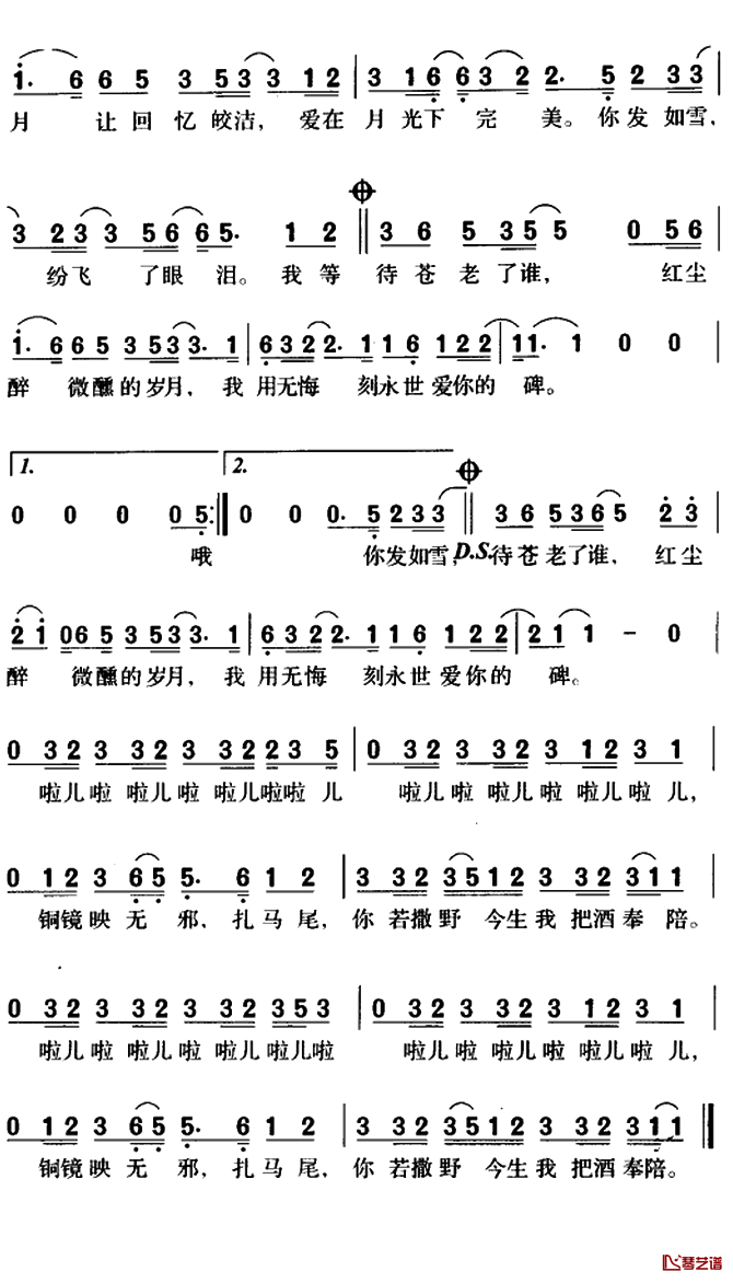 发如雪简谱-周杰伦-发如雪A调歌曲简谱 发如雪简谱-周杰伦-发如雪A调歌曲简谱