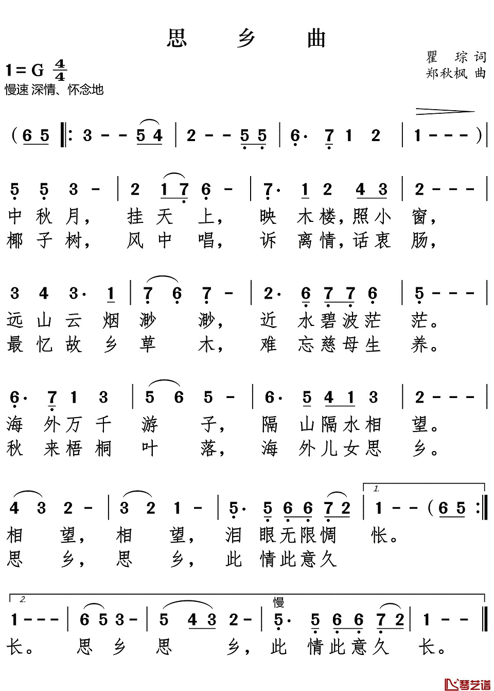思乡曲简谱(歌词)-李谷一-G调歌曲简谱 思乡曲简谱(歌词)-李谷一-G调歌曲简谱