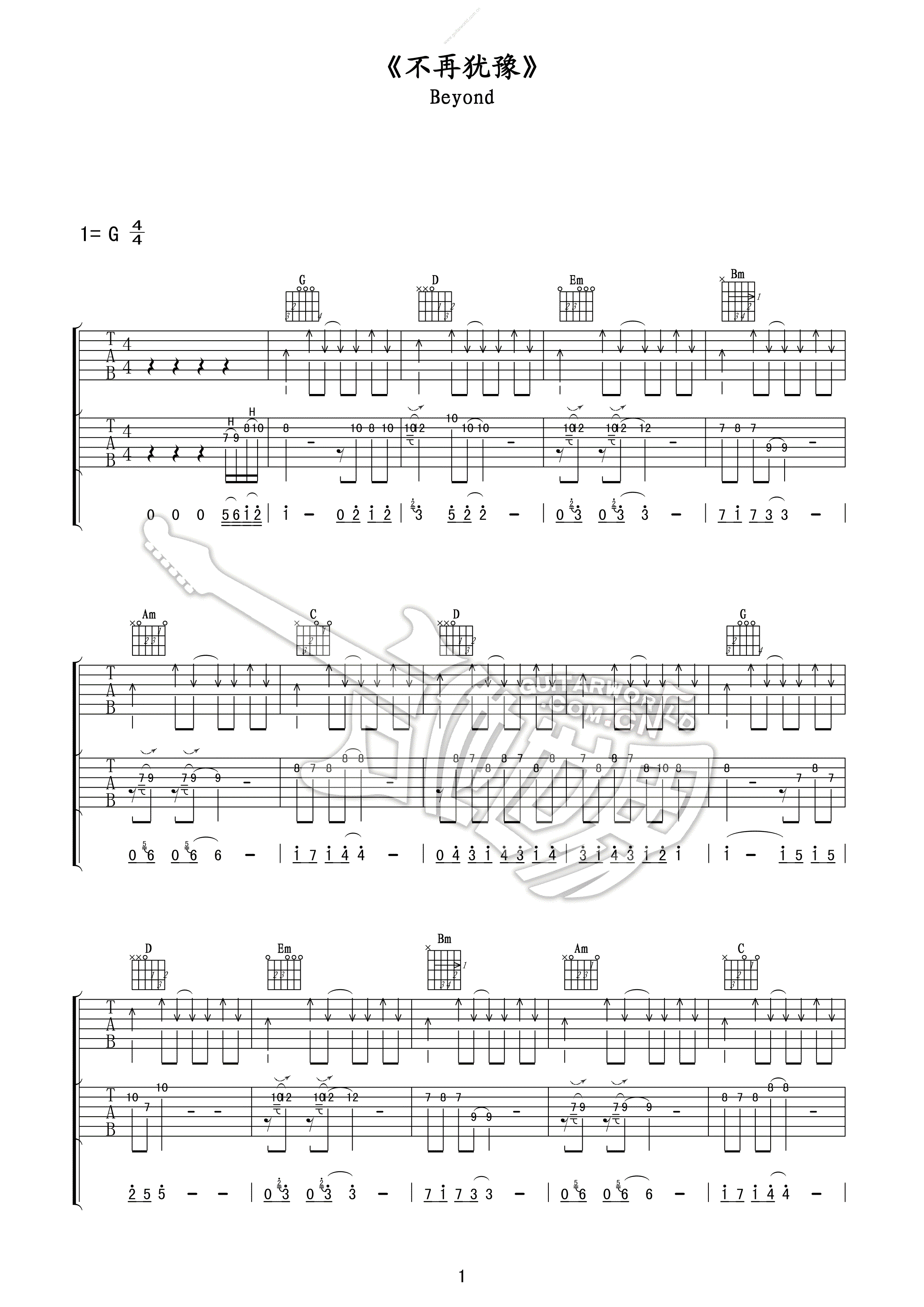 不再犹豫吉他谱-BEYOND《不再犹豫》G调双吉他原版图片谱