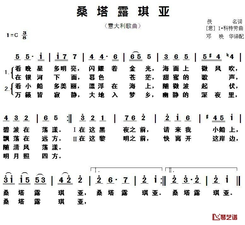 桑塔露琪亚简谱-波希米娅女子合唱团-C调歌曲简谱 桑塔露琪亚简谱-波希米娅女子合唱团-C调歌曲简谱