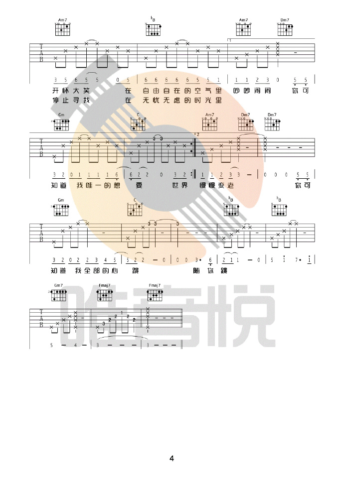 一次就好吉他谱-杨宗纬《一次就好》D调完整原版弹唱谱 一次就好吉他谱-杨宗纬《一次就好》D调完整原版弹唱谱