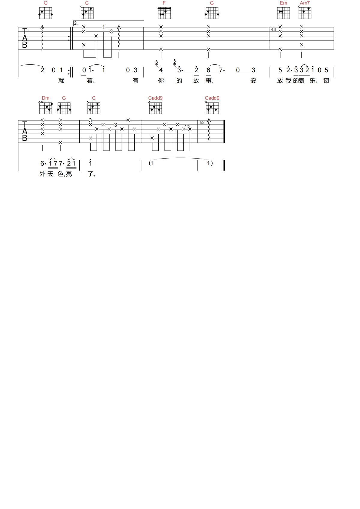 林俊杰《一时的选择吉他谱》C调原版 林俊杰《一时的选择吉他谱》C调原版