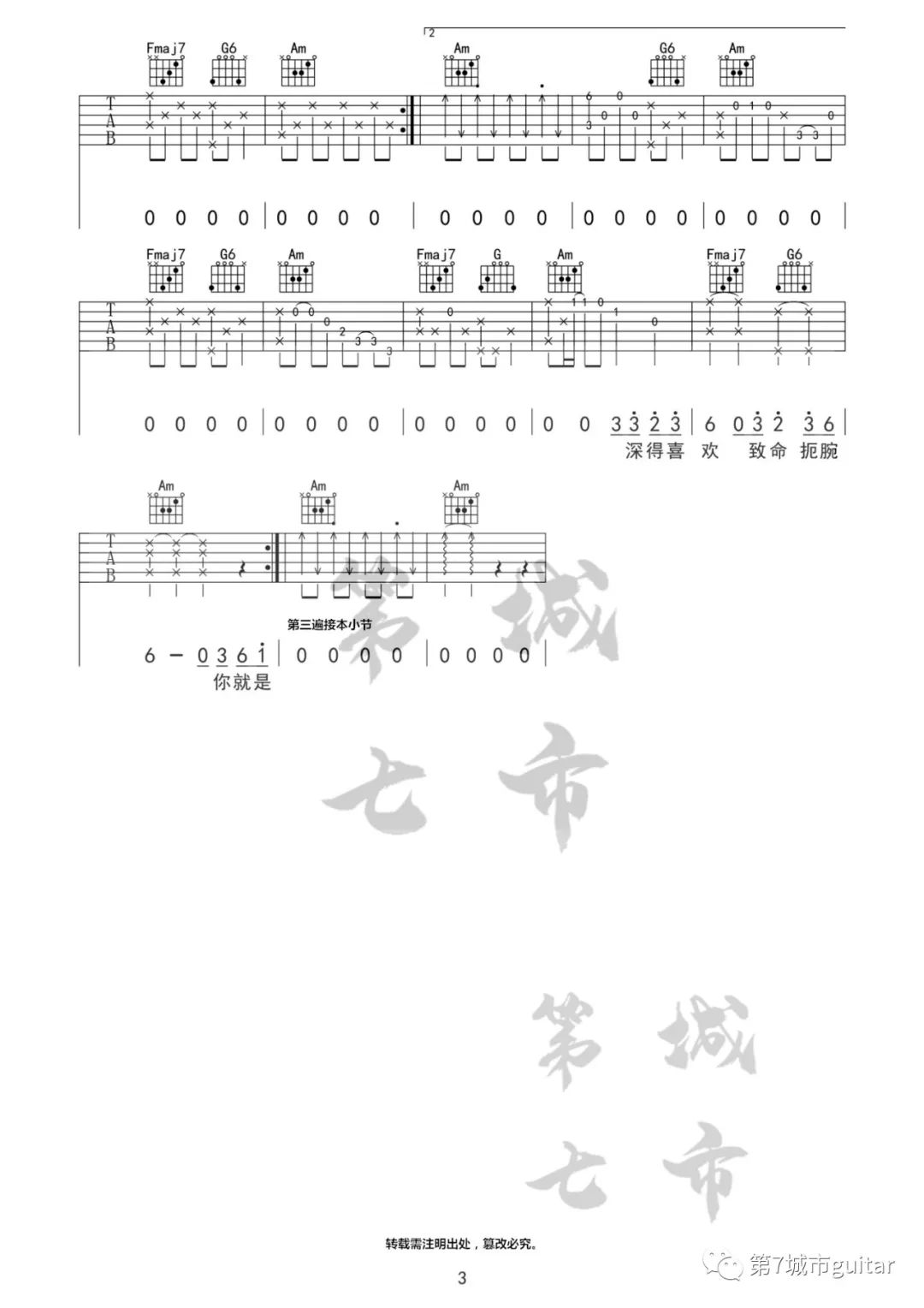 阿悄《海海海吉他谱》C调原版 阿悄《海海海吉他谱》C调原版