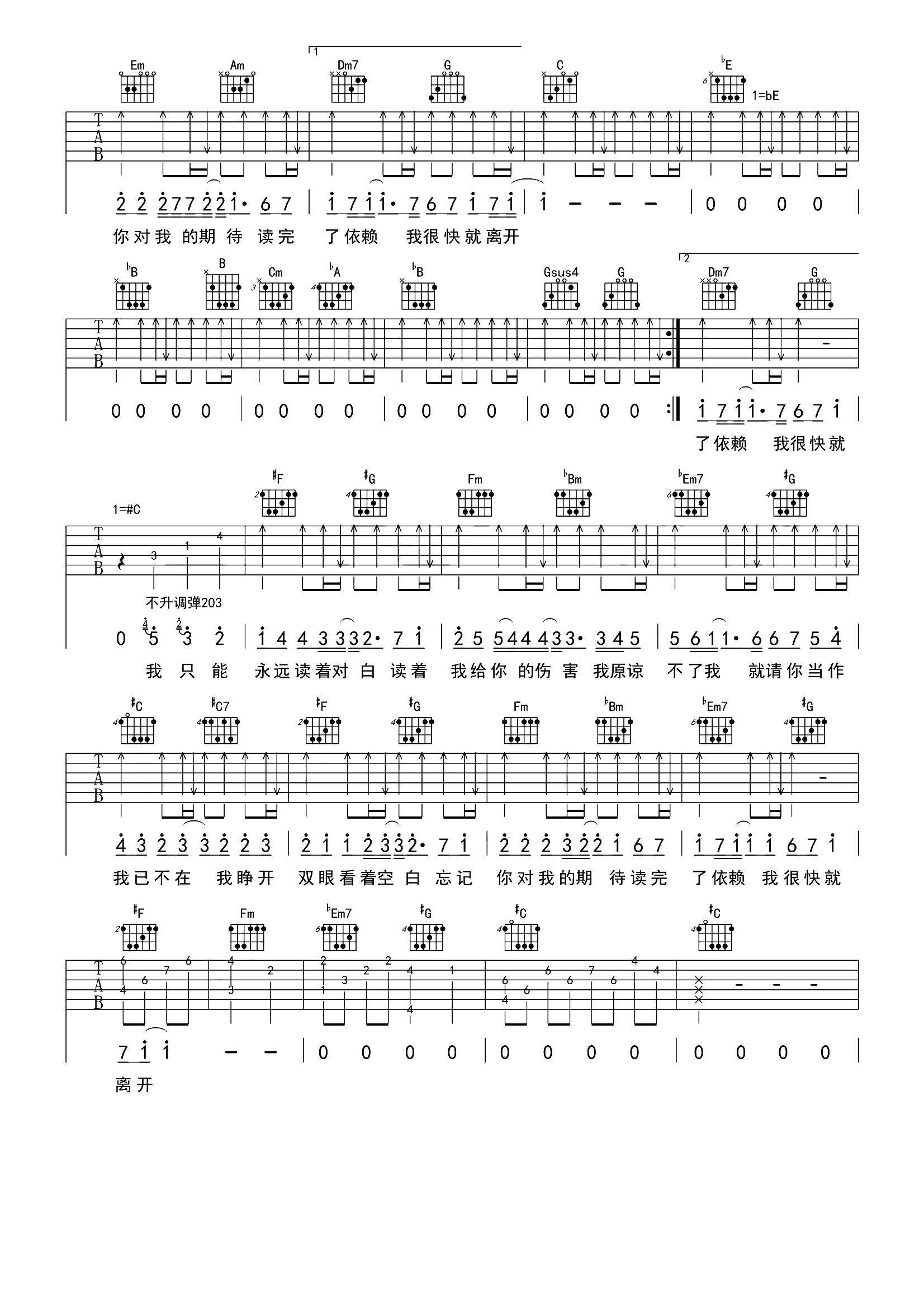 搁浅吉他谱-周杰伦《搁浅》C调原版指法六线谱 搁浅吉他谱-周杰伦《搁浅》C调原版指法六线谱