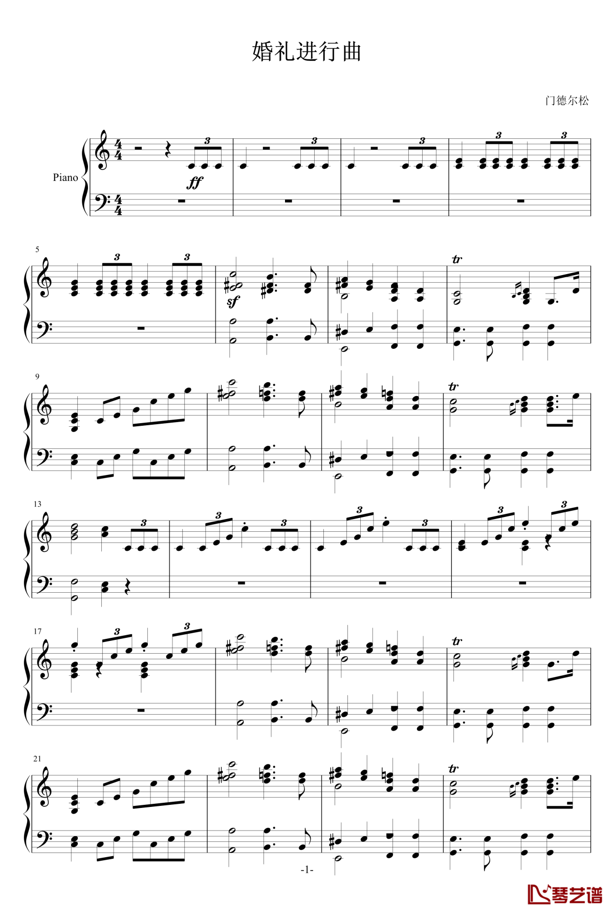 婚礼进行曲钢琴谱-门德尔松-钢琴独奏五线谱 婚礼进行曲钢琴谱-门德尔松-钢琴独奏五线谱