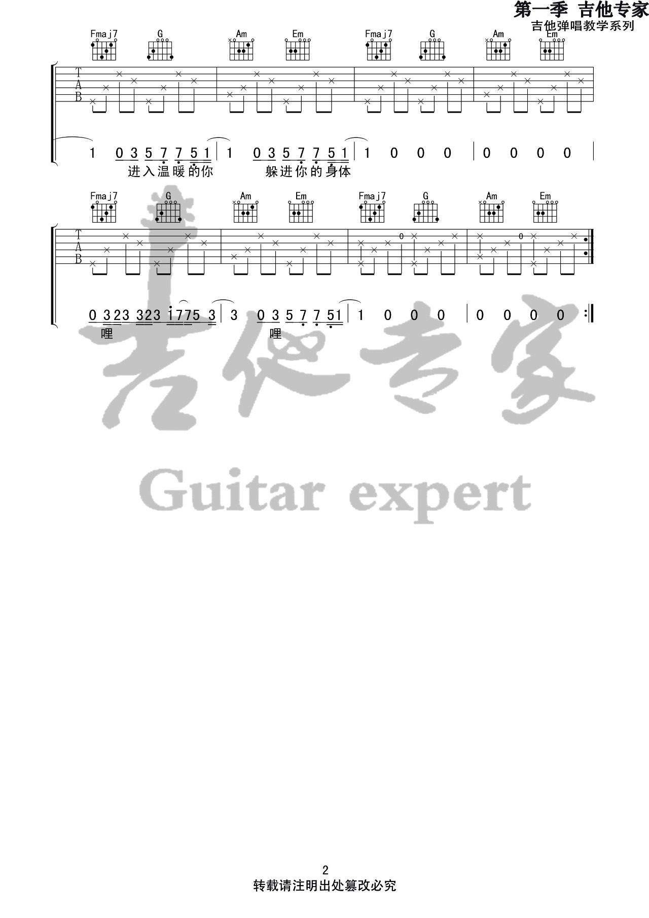 溯Reverse吉他谱-李佩琪《溯》C调弹唱伴奏谱 溯Reverse吉他谱-李佩琪《溯》C调弹唱伴奏谱