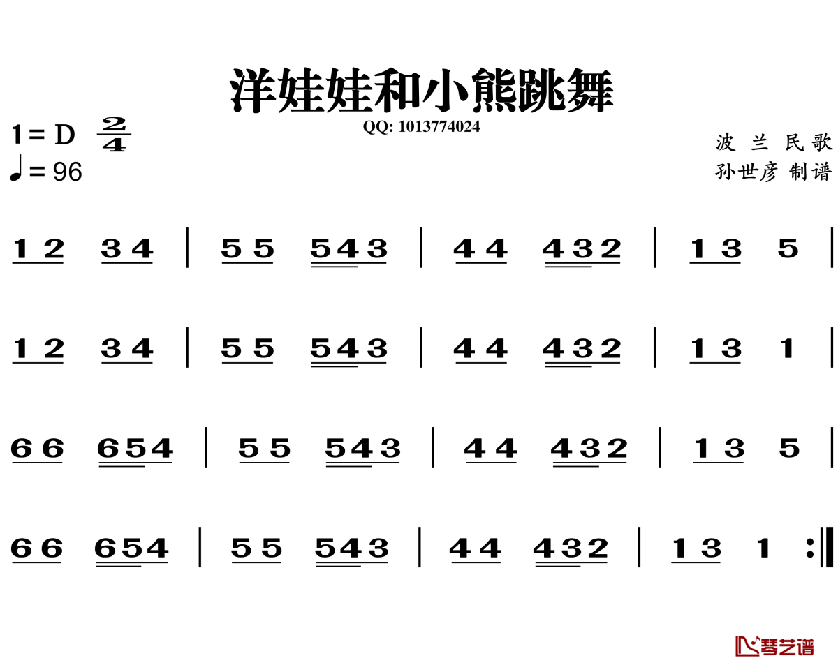 洋娃娃和小熊跳舞简谱-D调旋律简谱合集 洋娃娃和小熊跳舞简谱-D调旋律简谱合集
