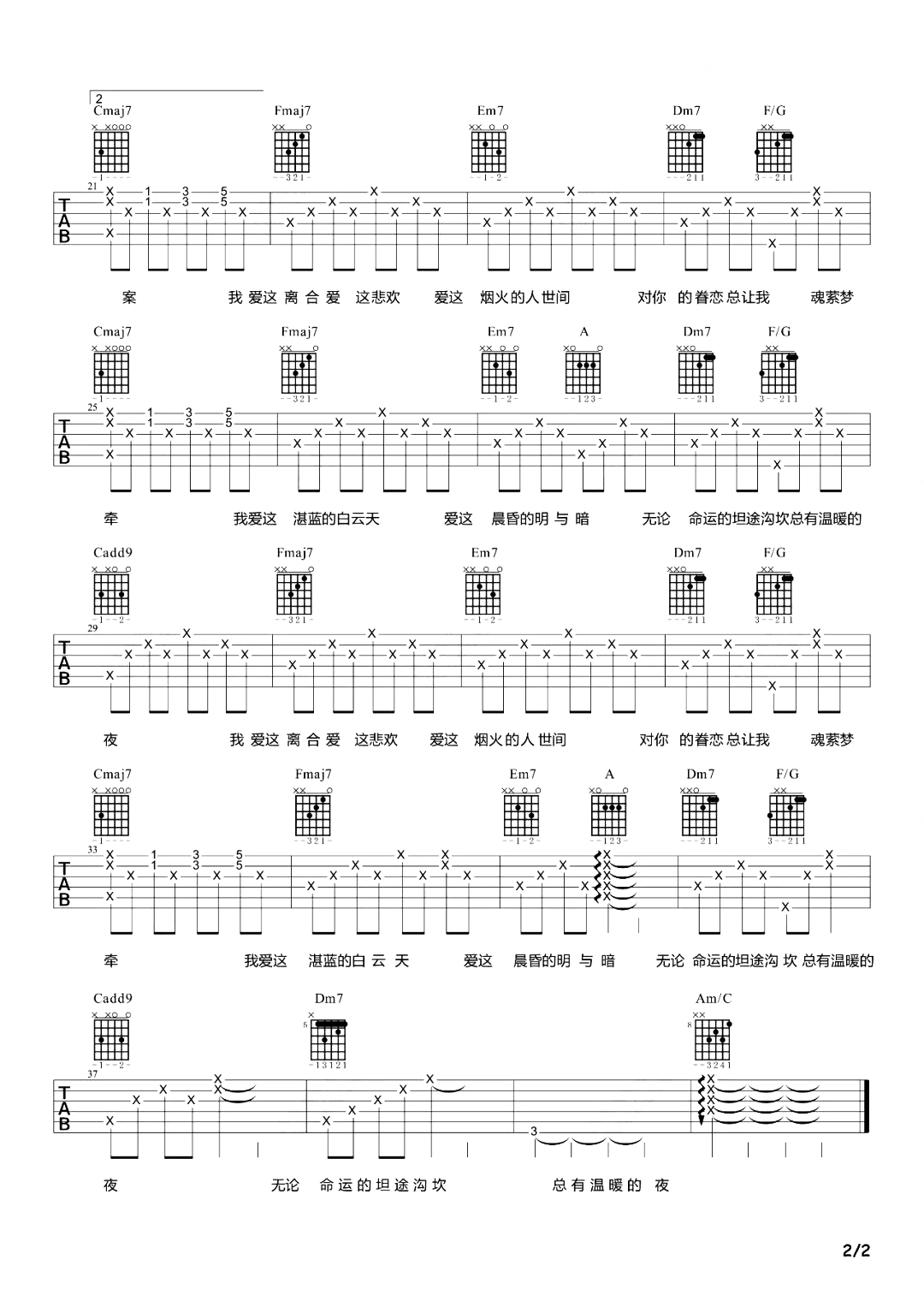 赵照《人生大事吉他谱》简易原版
