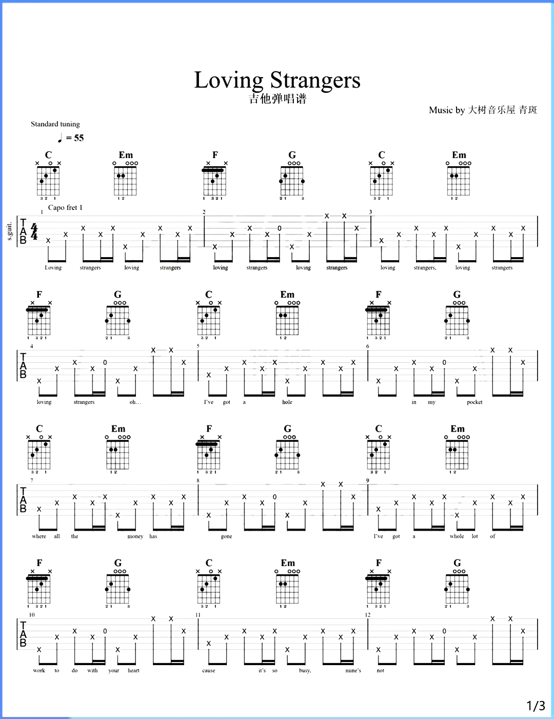 Russian Red《loving strangers吉他谱》C调原版伴奏谱 Russian Red《loving strangers吉他谱》C调原版伴奏谱
