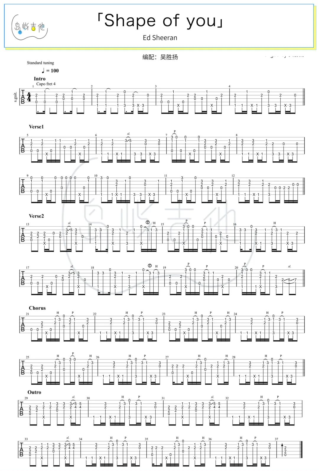 英文曲目《Shape of you吉他谱》简单指弹版 英文曲目《Shape of you吉他谱》简单指弹版