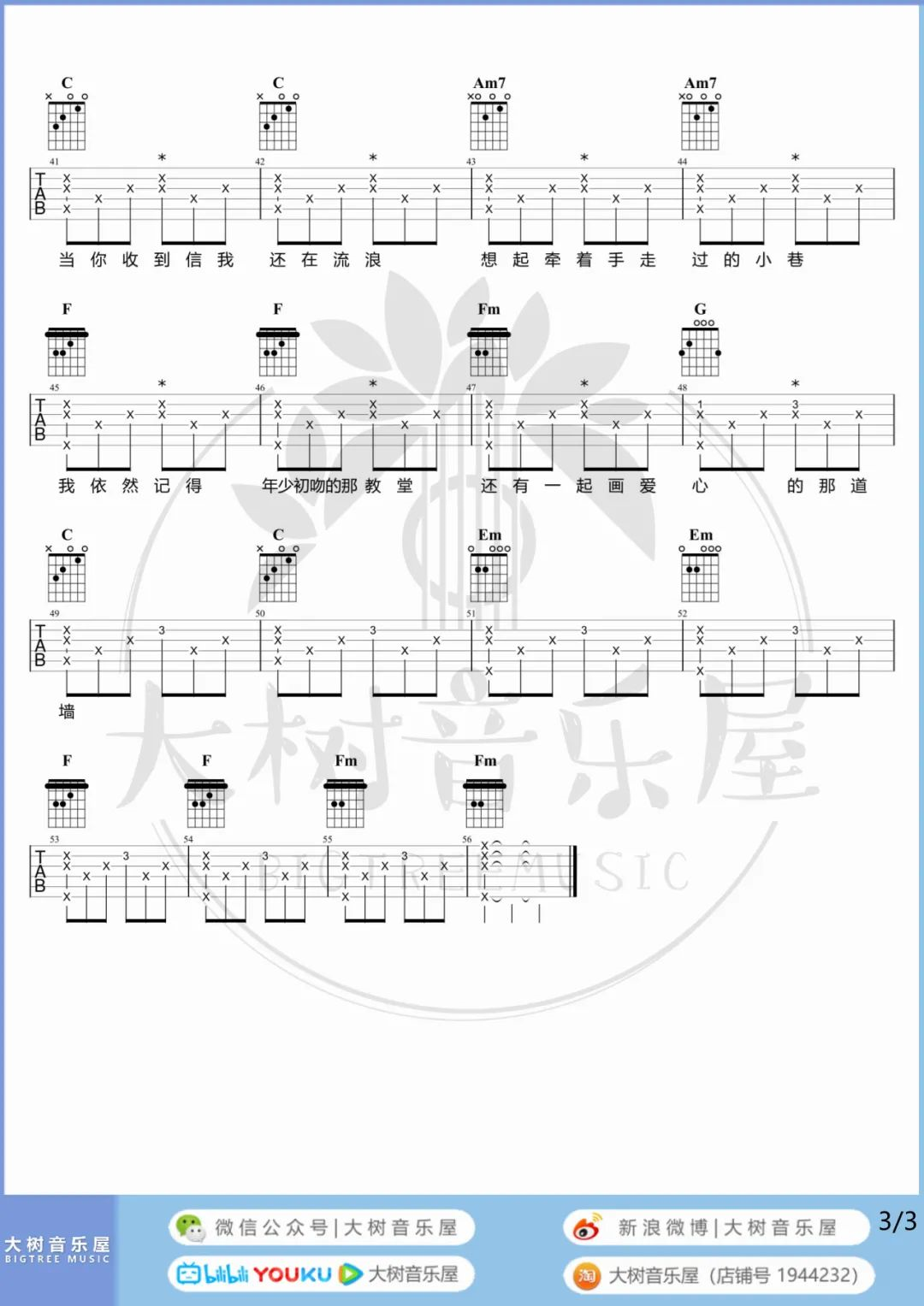 周杰伦《还在流浪吉他谱》C调详细原版 周杰伦《还在流浪吉他谱》C调详细原版