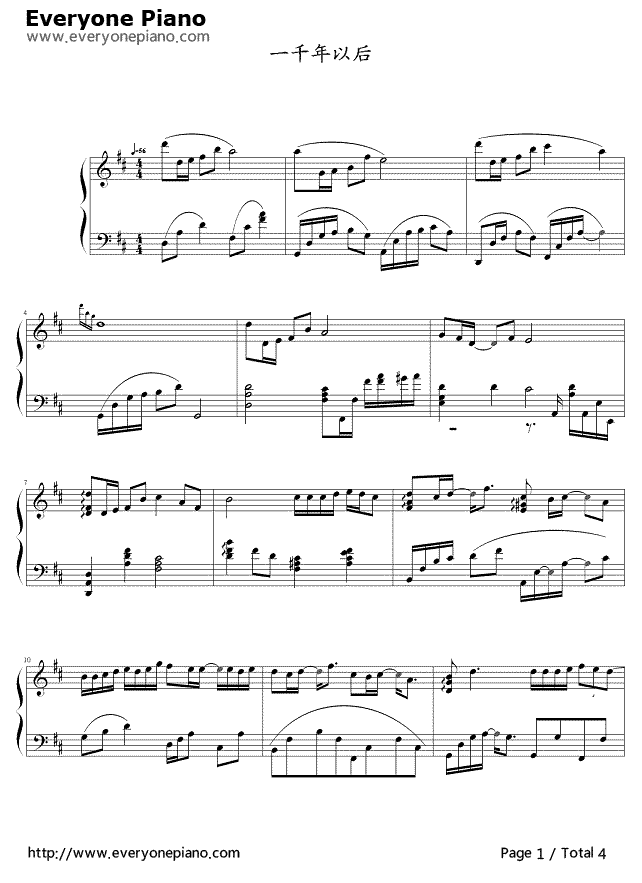 一千年以后钢琴谱-林俊杰-钢琴独奏五线谱