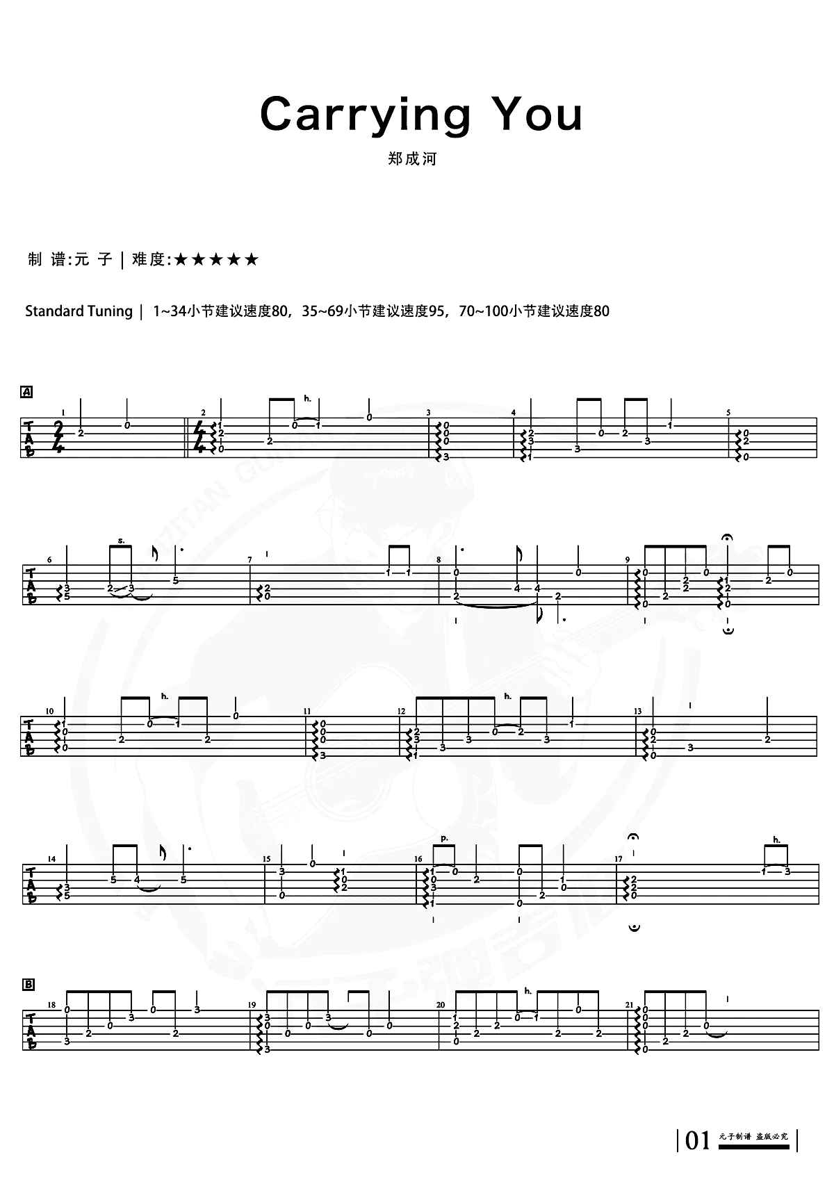 郑成河《carrying you吉他谱》精编指弹谱 郑成河《carrying you吉他谱》精编指弹谱