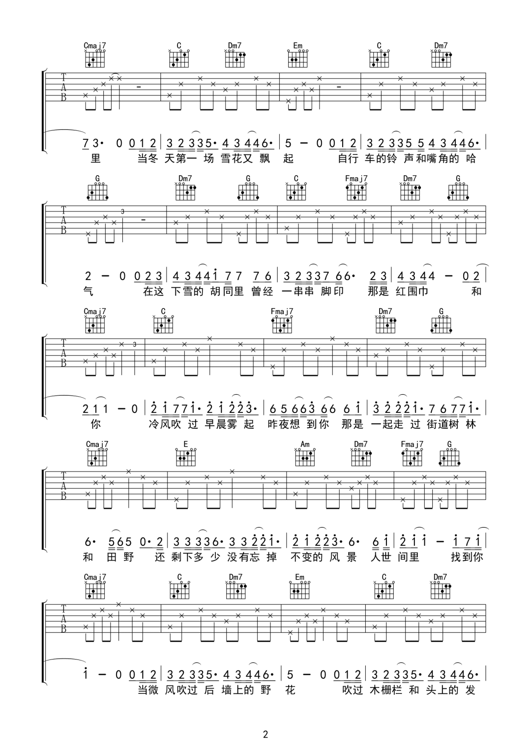 光字片吉他谱C调-周深《光字片》高清原版弹唱谱 光字片吉他谱C调-周深《光字片》高清原版弹唱谱