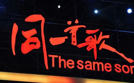 同一首歌简谱-梦之旅-C调歌曲简谱 同一首歌简谱-梦之旅-C调歌曲简谱