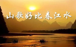 山歌好比春江水简谱-于文华-《刘三姐》插曲