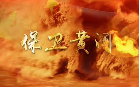 保卫黄河简谱-曹丁-C调歌曲简谱 保卫黄河简谱-曹丁-C调歌曲简谱