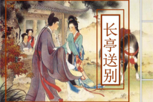 伯爵/唐伯虎《西厢寻他吉他谱》G调原版