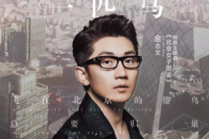 金志文《送你一匹马吉他谱》G调原版