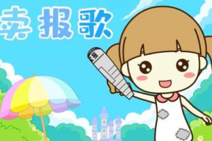 卖报歌吉他谱-儿歌《卖报歌》C调图片谱-原版六线谱