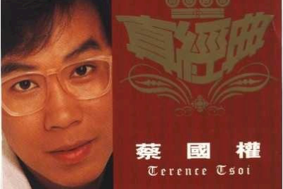 蔡国权《无心快语吉他谱》G调原版 蔡国权《无心快语吉他谱》G调原版