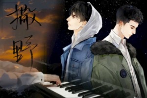 撒野吉他谱-奇然/沈谧仁《撒野》G调原版指法六线谱