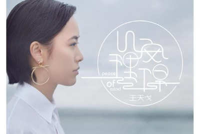 王天戈《心安理得吉他谱》C调原版 王天戈《心安理得吉他谱》C调原版