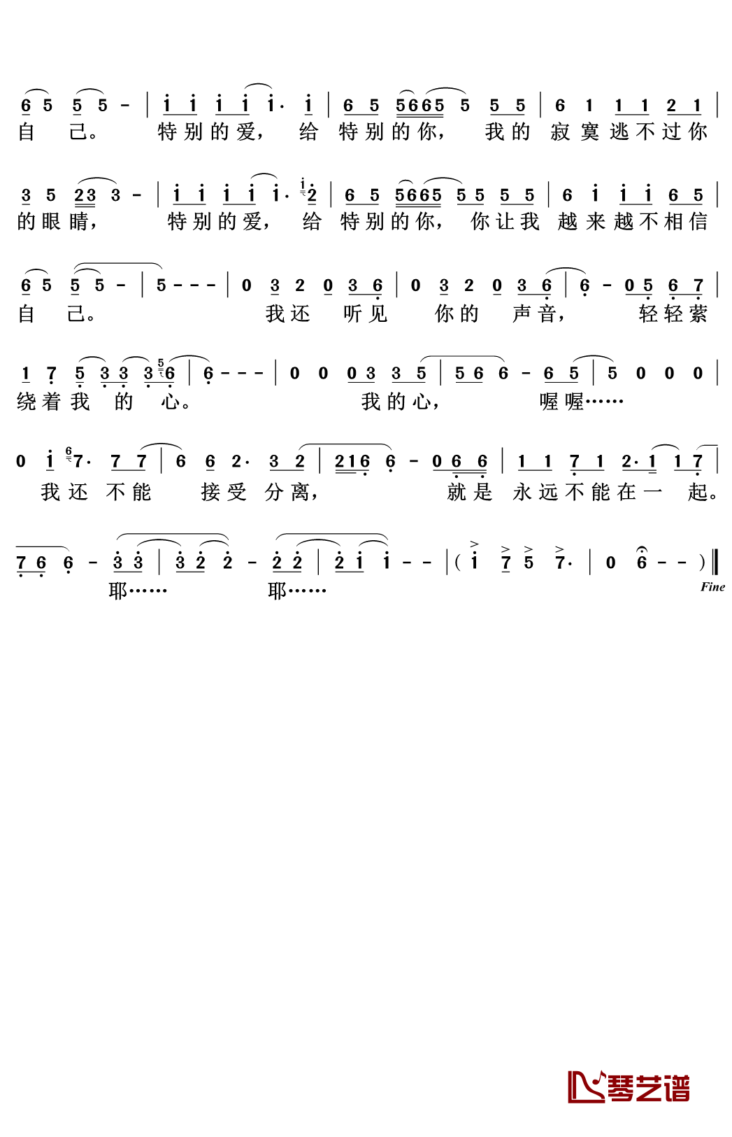 特别的爱给特别的你简谱(歌词)-伍思凯-F调歌曲简谱