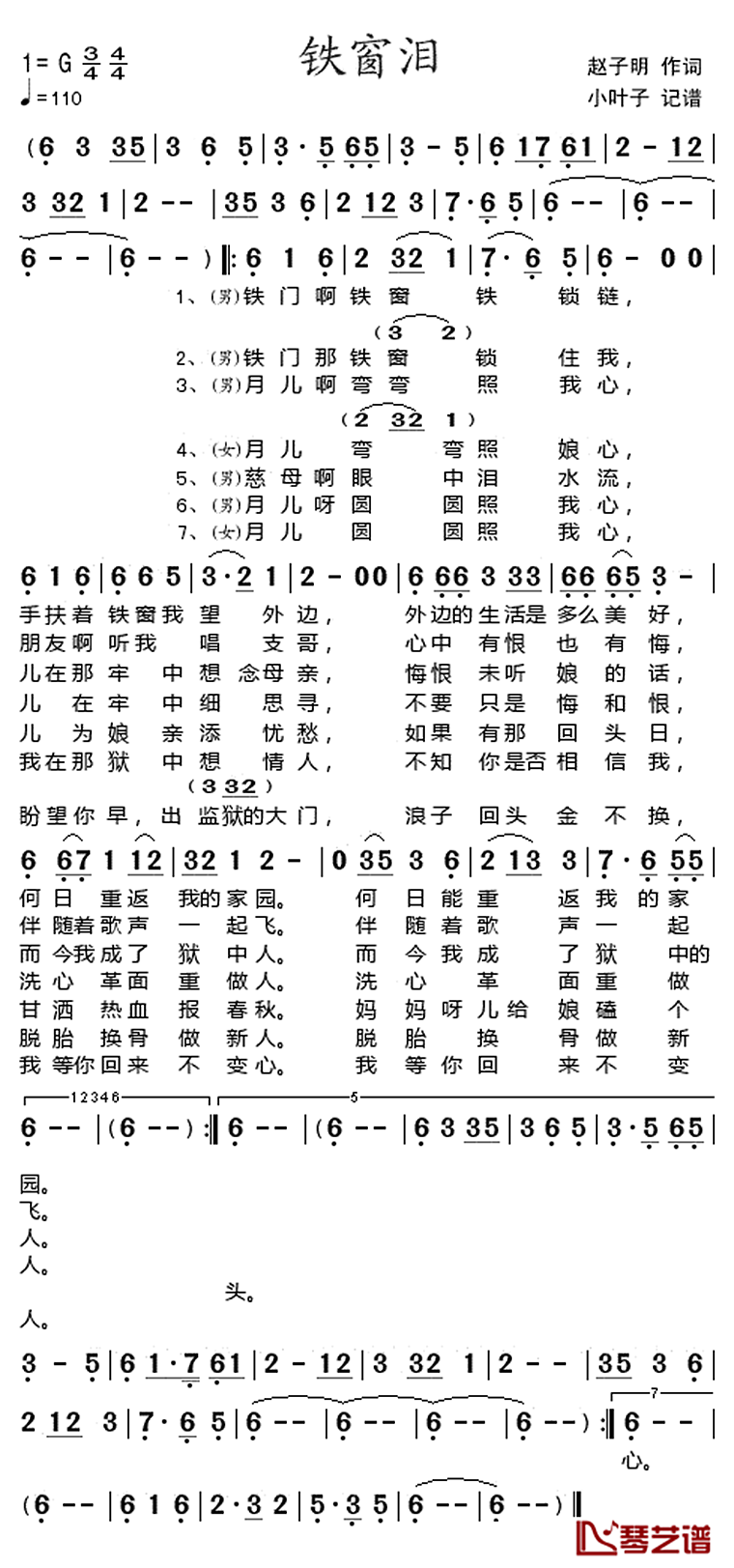 铁窗泪简谱-迟志强-G调歌曲简谱 铁窗泪简谱-迟志强-G调歌曲简谱