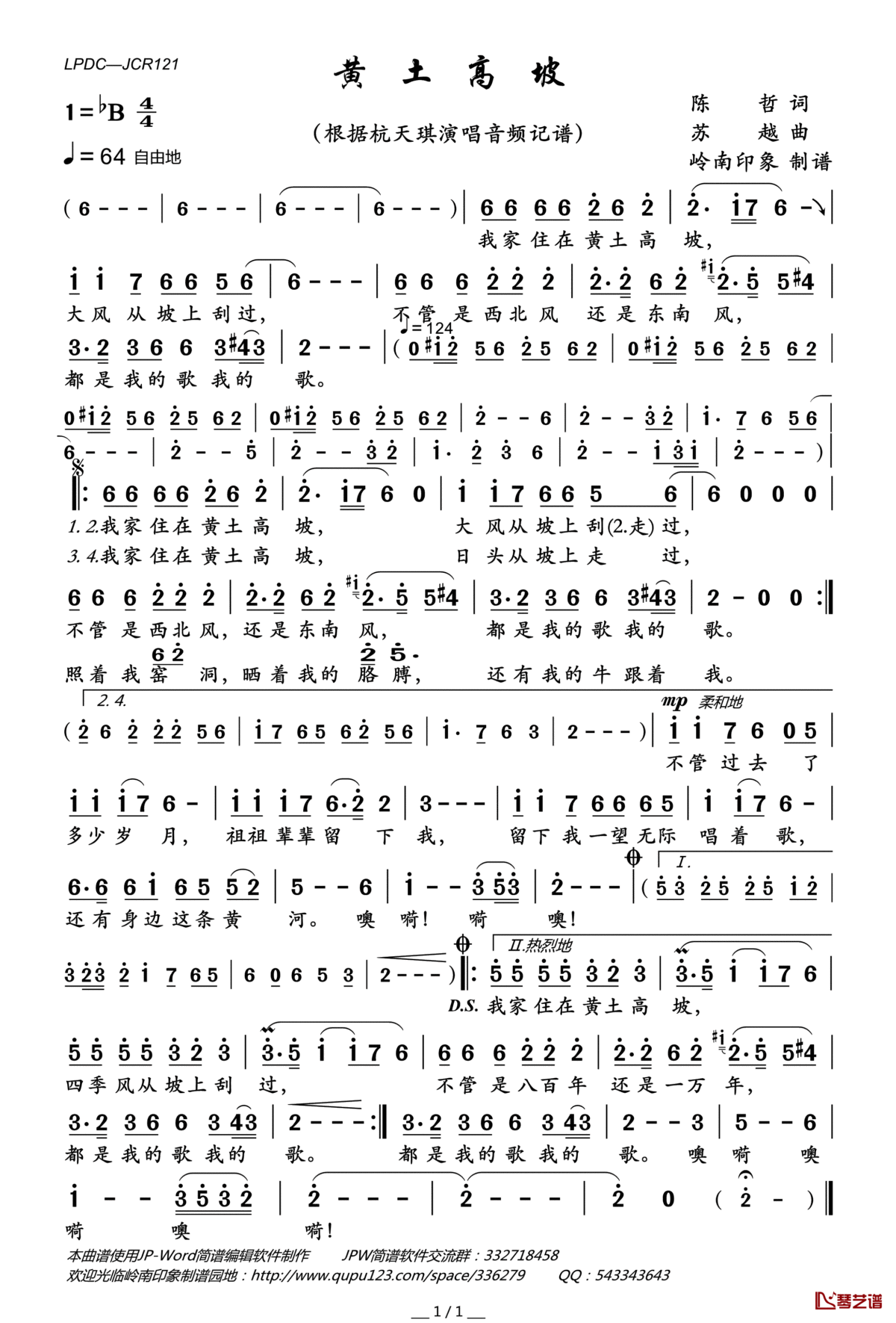黄土高坡简谱(歌词)-杭天琪-B调歌曲简谱 黄土高坡简谱(歌词)-杭天琪-B调歌曲简谱