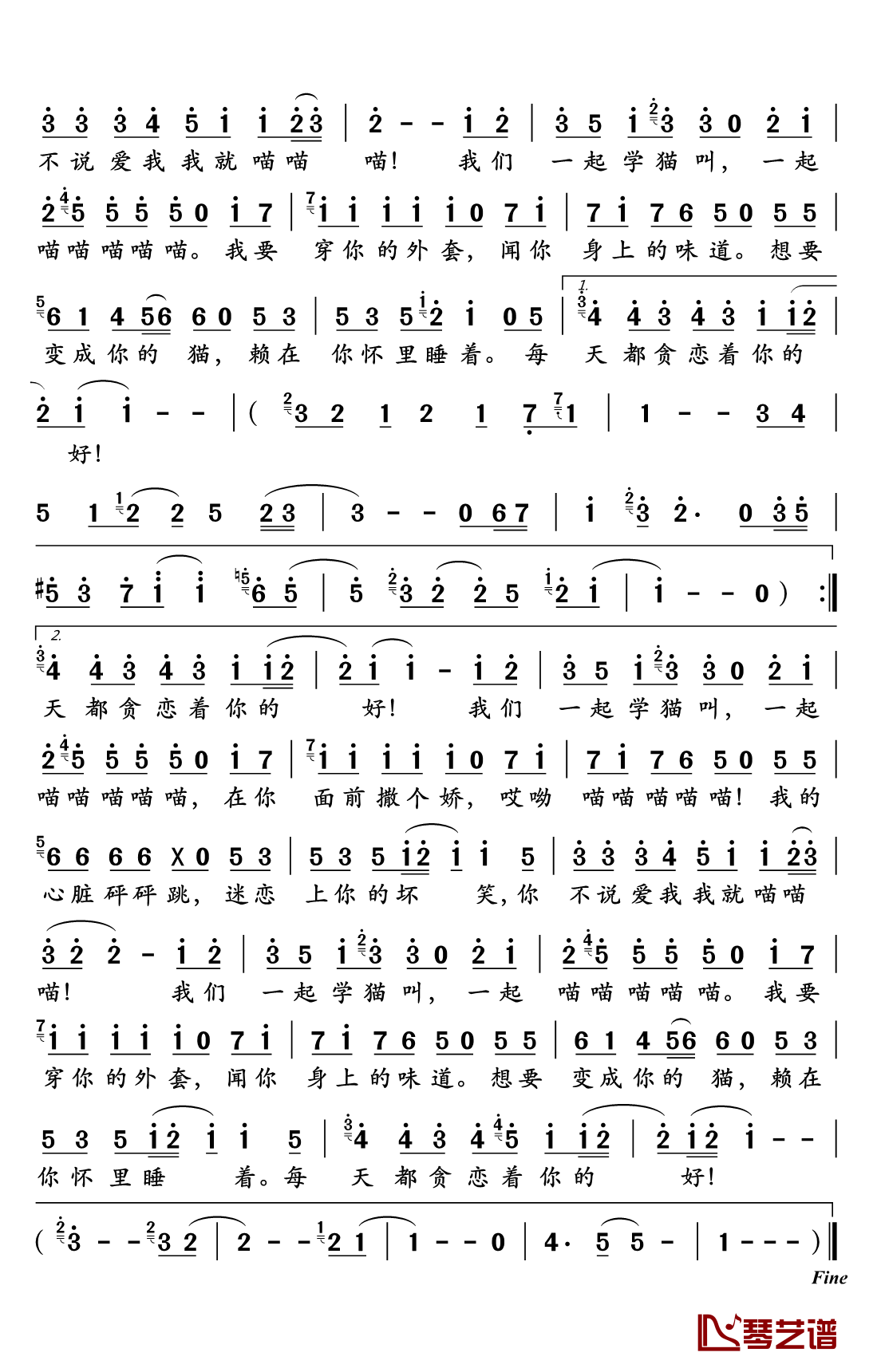 学猫叫简谱(歌词)-小潘潘/小峰峰-F调歌曲简谱 学猫叫简谱(歌词)-小潘潘/小峰峰-F调歌曲简谱