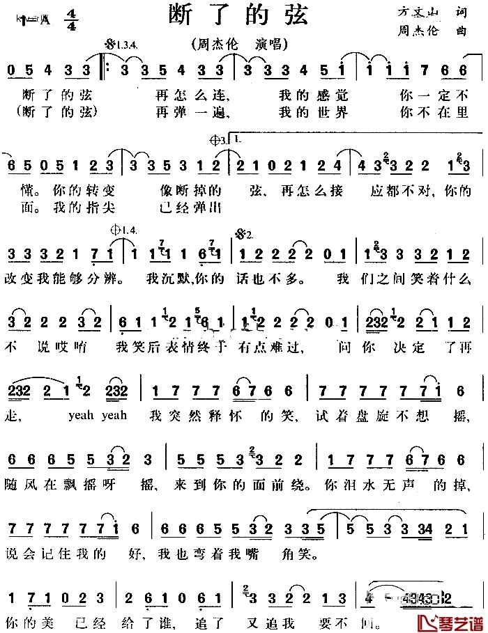断了的弦简谱-周杰伦-A调歌曲简谱 断了的弦简谱-周杰伦-A调歌曲简谱