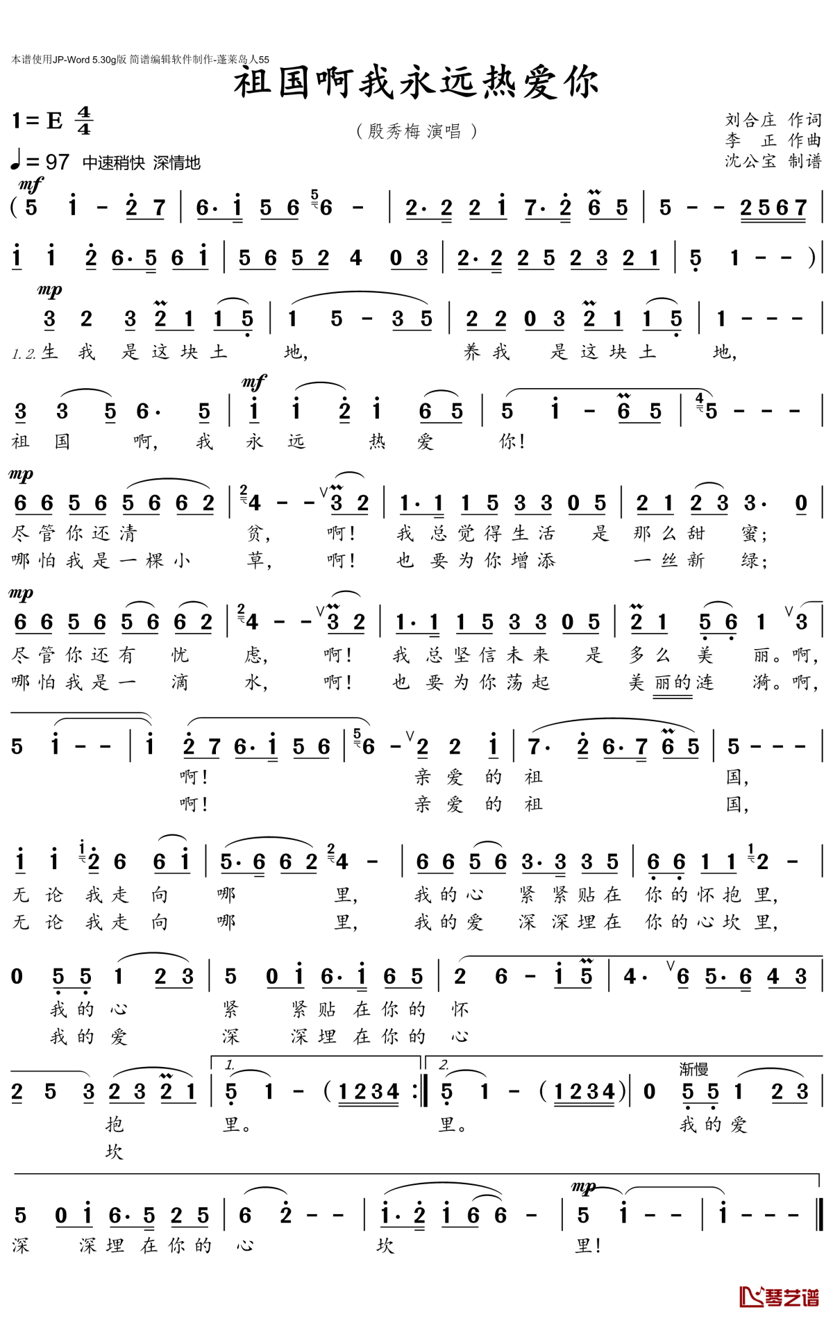 祖国啊我永远热爱你简谱-殷秀梅-E调歌曲简谱 祖国啊我永远热爱你简谱-殷秀梅-E调歌曲简谱